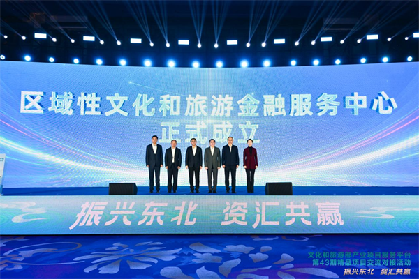 文化和旅遊部産業項目服務平臺第43期精品項目交流對接活動在沈舉辦 簽約總額超45億元_fororder_黃非簽約4