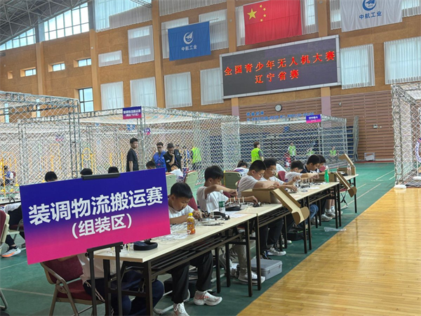 全國青少年無人機大賽遼寧省賽開賽 3099名青少年同場競技_fororder_圖片1