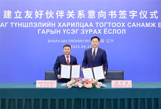 蒙古國前杭愛省代表團訪問遼寧 共繪友好合作新篇章_fororder_蒙古1