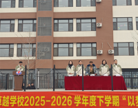 開學第一天 遼寧各校舉辦形式豐富的開學典禮