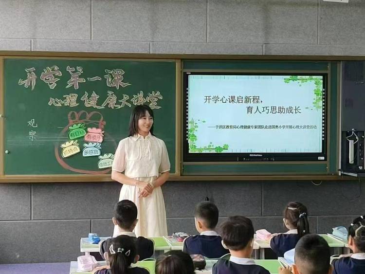 瀋陽80余萬中小學生共上“開學第一課”