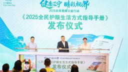 聚焦“一老一小” 何氏眼科攜手多方力量守護全民眼健康