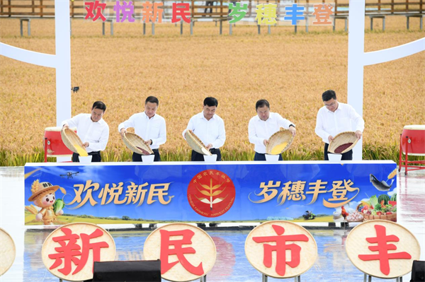 新民豐收嘉年華啟幕 預計糧食産量達23億斤 創“二十二連豐”_fororder_新民豐收嘉年華2