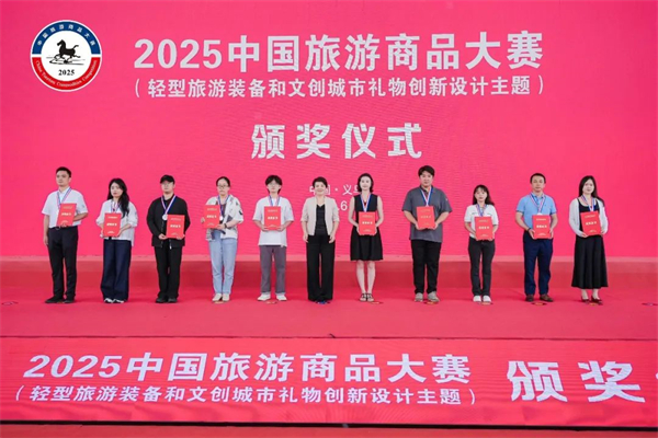 一銀一銅！遼博文創在2025中國旅遊商品大賽中斬獲佳績_fororder_文旅作品4