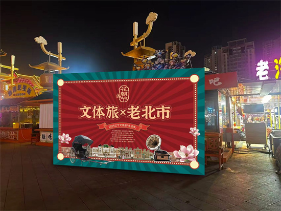 活態東北味 花朝引客來——首屆遼寧文體旅生活季暨老北市×花朝節啟幕_fororder_微信圖片_2025-10-07_140206_408