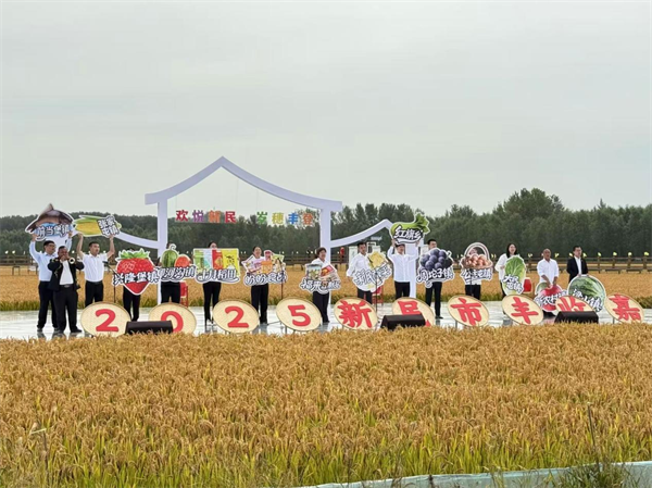 新民豐收嘉年華啟幕 預計糧食産量達23億斤 創“二十二連豐”_fororder_新民豐收嘉年華4