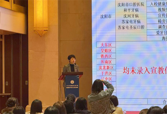 2025年瀋陽市兒童口腔健康服務項目啟動適齡兒童免費窩溝封閉_fororder_楊薇健康2