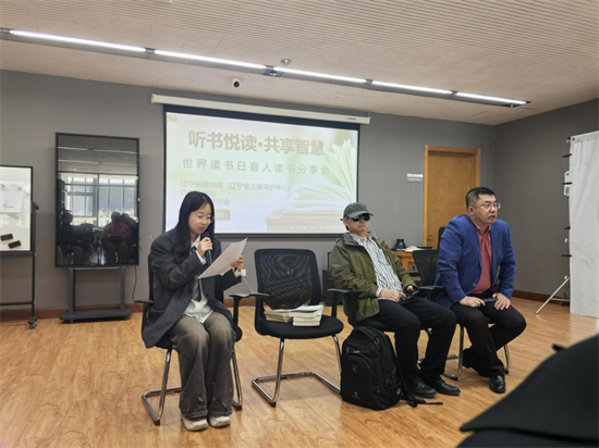 瀋陽市盲協開展“書香瀋陽、共享芬芳”系列閱讀活動_fororder_黃非殘聯1