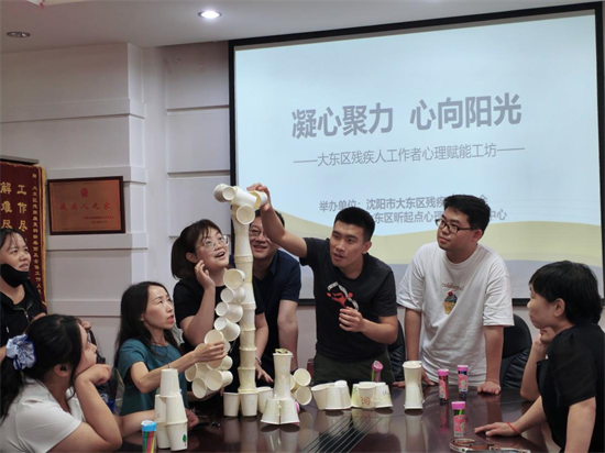 瀋陽市大東區殘聯舉辦殘疾人工作者心理賦能工坊活動_fororder_殘聯大東5