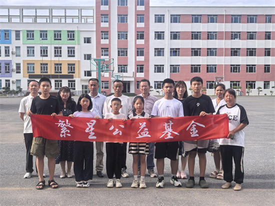 瀋陽繁星公益基金會重返西豐縣東方紅小學開展愛心助學活動_fororder_教育繁星基金