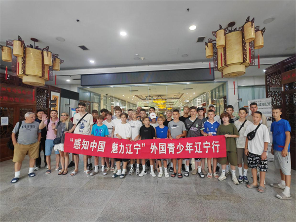 （待審核）“感知中國 魅力遼寧”活動之俄羅斯青少年足球隊大連本溪行活動舉辦_fororder_孫科瑤友協5