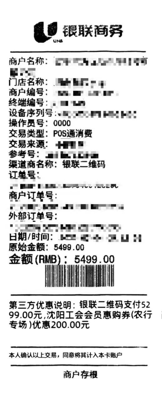 瀋陽工會放大招！35類家電補貼産品等你來“薅”！