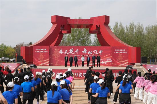 “春天花開 舞動遼中”廣場舞交流活動在瀋陽市遼中區舉辦_fororder_李靜遼中1