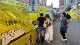 瀋陽大東區開展文化夜市與二手書攤讀書市集活動