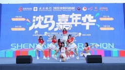 共赴活力之約 瀋陽體彩為瀋陽馬拉松添彩