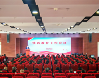 瀋陽市鐵西區教育局召開2026年教育工作會議暨師德師風專項行動推進會