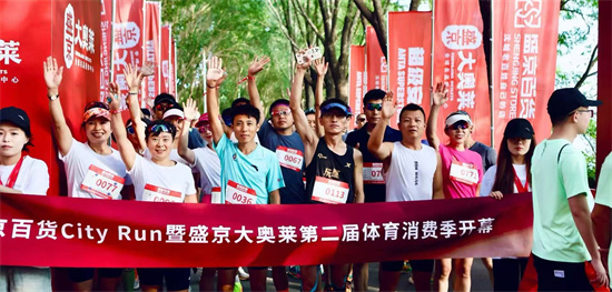 瀋陽市文旅體融合再添新動能 全民健身活動助推城市發展_fororder_6