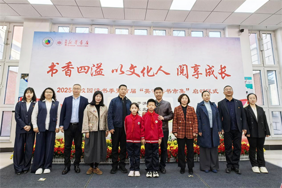 瀋陽市于洪區2025年“閱讀·悅美”全民閱讀季暨首屆“讀書市集”活動啟動_fororder_圖片 2