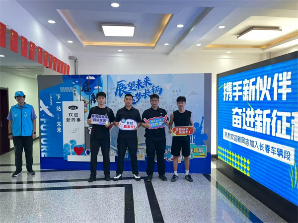 開講！為職場“萌新”上好入路“第一課”_fororder_張琪國鐵3
