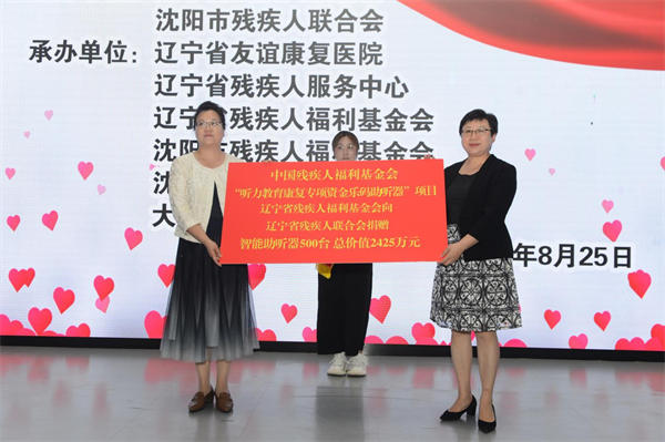 歌聲與祝福相伴！遼寧省暨瀋陽市殘疾預防日宣傳教育活動啟幕 困難家庭殘疾兒童度過溫馨集體生日_fororder_殘聯2