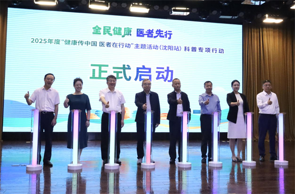 “健康中國 醫者先行”2025年度“健康傳中國 醫者在行動”主題活動（瀋陽站）科普專項行動在遼寧省人民醫院舉行_fororder_楊薇健康3