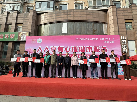 “理解無礙”紮根街頭巷尾！2025世界精神衛生日瀋陽公益市集點亮心理健康協同路_fororder_張琪精神衛生3