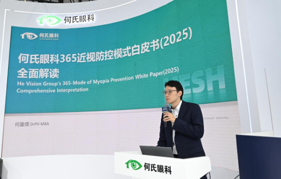 “何氏智慧光明城”創新實踐成果亮相CCOS2025《365近視防控模式（2025版）》白皮書發佈_fororder_圖片2