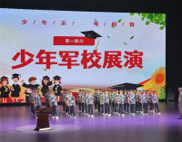 瀋陽市輝山學校2025屆“少年軍校”畢業營落幕