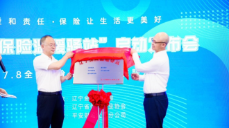 可信賴 能託付 有溫度 遼寧保險溫暖驛站啟動儀式落幕