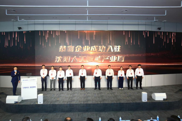 40家企業強勢入駐，瀋陽人工智能産業園“開園即滿”_fororder_馬靜40家3