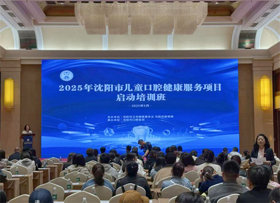 2025年瀋陽市兒童口腔健康服務項目啟動適齡兒童免費窩溝封閉_fororder_楊薇健康1
