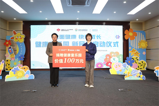 （待核實）新民市“健康童樂園”項目落地啟動，助力鄉鎮幼兒健康成長_fororder_楊薇新民2