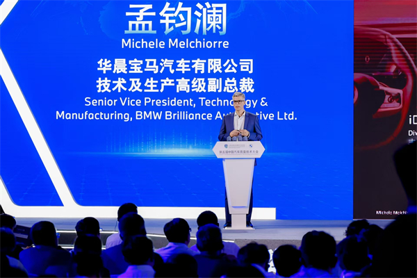第五屆中國汽車品質技術大會走進寶馬，邁向“新世代”_fororder_寶馬2