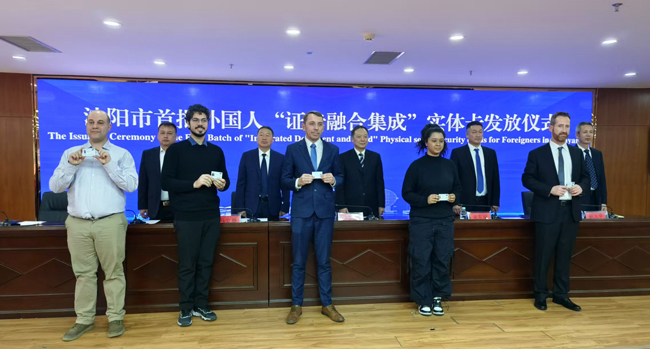 瀋陽：聚智賦能促振興