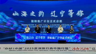 “你好！中國”2025亞洲旅行商中國行暨“活力瀋陽”遼寧入境遊宣傳推廣活動啟幕