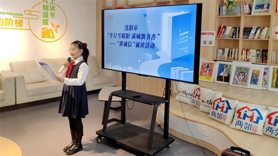 瀋陽市鐵西區開展誠信主題誦讀分享會_fororder_常鐵西誠信2