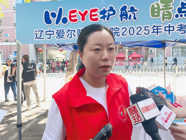 遼寧愛爾眼科多舉措護航中考 助力考生逐夢青春_fororder_11