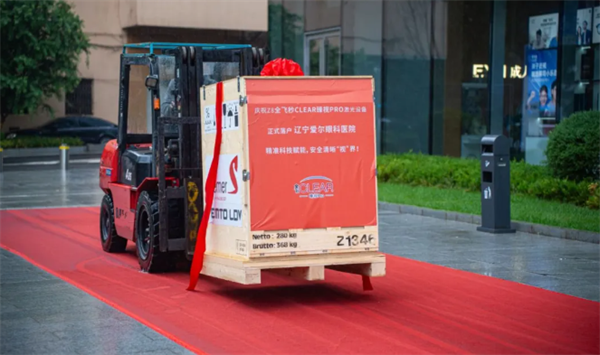 遼寧愛爾眼科引入新一代全飛CLEAR設備 開啟屈光手術精準化新紀元_fororder_愛爾1