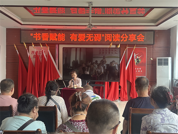 瀋陽市大東區殘聯舉辦“書香賦能、有愛無礙”殘疾人閱讀分享會_fororder_圖片3
