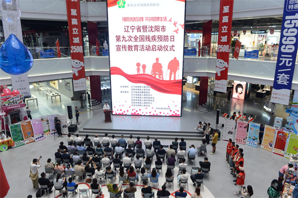 歌聲與祝福相伴！遼寧省暨瀋陽市殘疾預防日宣傳教育活動啟幕 困難家庭殘疾兒童度過溫馨集體生日_fororder_殘聯1
