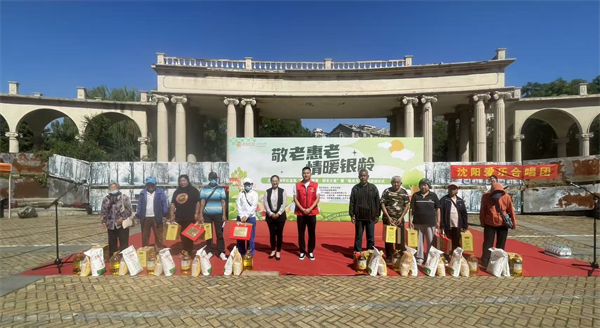 【2025瀋陽民政進行時】瀋陽市和平區首屆“助老消費季·銀發大集”暨“敬老月”活動啟幕_fororder_黃非民政2