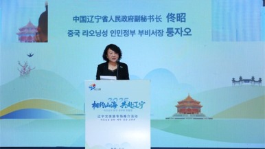 “相約山海 共赴遼寧”遼寧文體旅專場推介活動亮相韓國