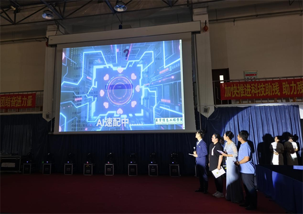 AI牽線！為殘疾人架起通往幸福的智慧“鵲橋”_fororder_圖片2