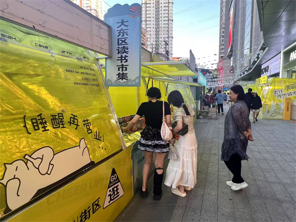 瀋陽大東區開展文化夜市與二手書攤讀書市集活動_fororder_常大東夜市