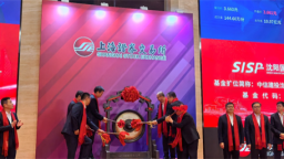 東北首支！中信建投瀋陽國際軟體園REIT在上交所上市