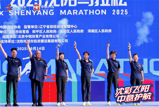 沈馬鳴金 溫情不散——中意人壽伴跑2025瀋陽馬拉松_fororder_微信圖片_2025-09-14_134341_732
