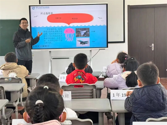 瀋陽市岐山一校敏行校區舉行航空築夢儀式暨航空科普進校園活動_fororder_教育3