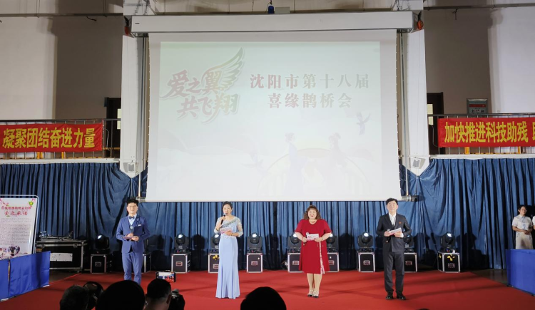 AI牽線！為殘疾人架起通往幸福的智慧“鵲橋”_fororder_圖片1
