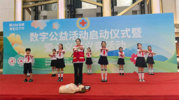 瀋陽市紅十字會舉辦“振興新突破 博愛遼寧行”數字公益活動啟動儀式暨愛心義演義賣活動