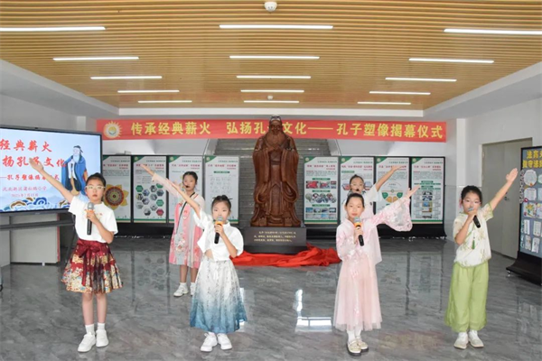 瀋陽市蒲松路小學舉行孔子塑像揭幕儀式_fororder_教育蒲松小學2